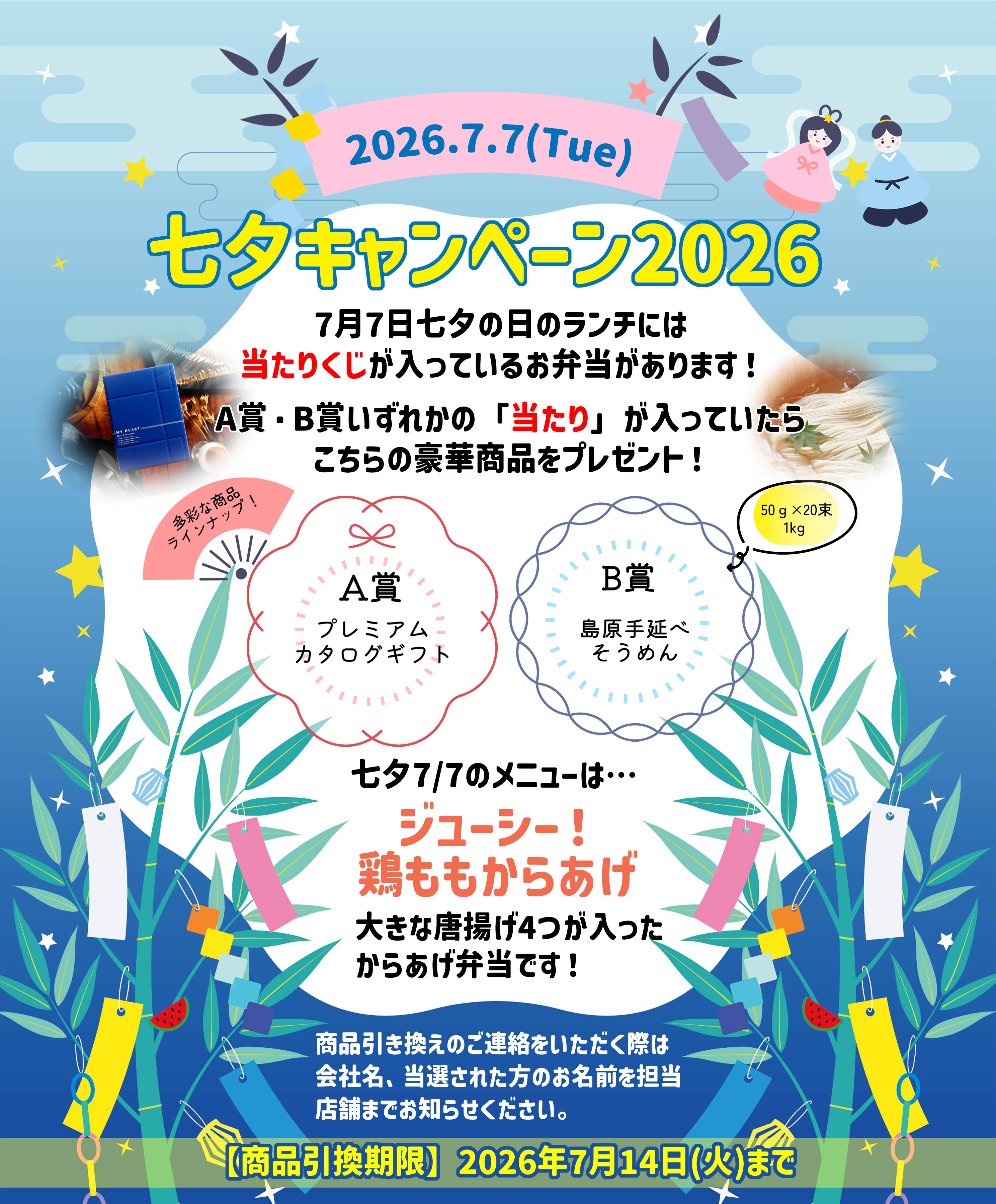 フレッシュランチ39の最新情報/お知らせ | 川崎・横浜・東京エリア
