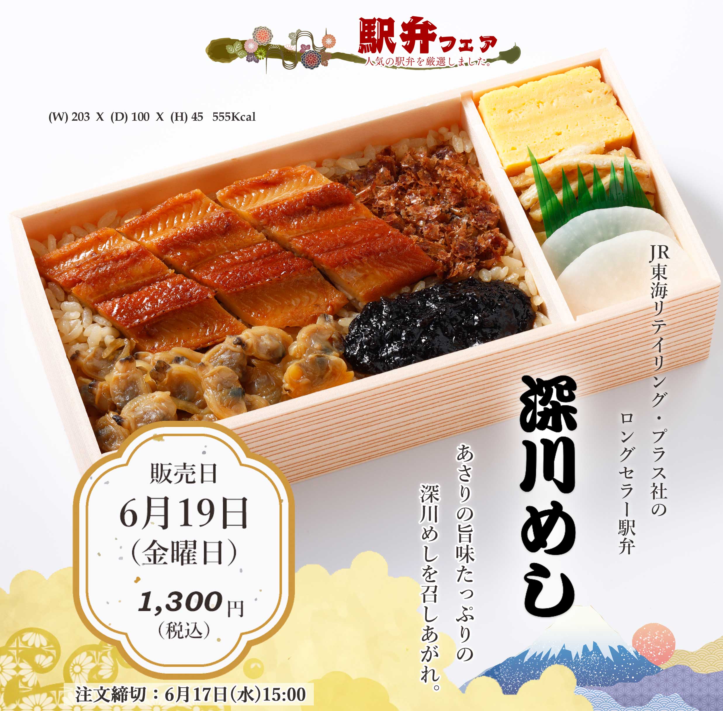 フレッシュランチ39の最新情報/お知らせ | 川崎・横浜・東京エリア
