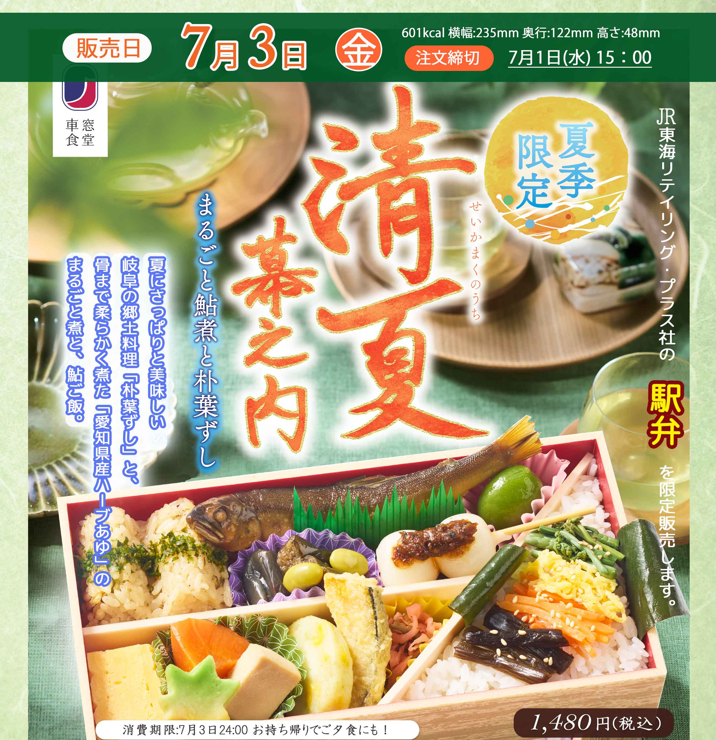 フレッシュランチ39の最新情報/お知らせ | 川崎・横浜・東京エリア